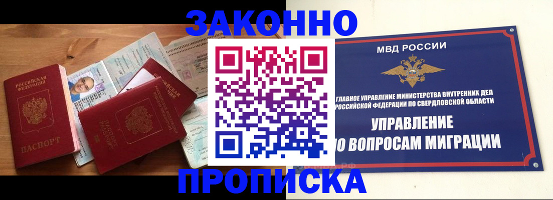 временная регистрация в квартире в Лузе