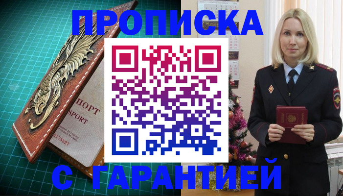 миграционный учет в Лузе