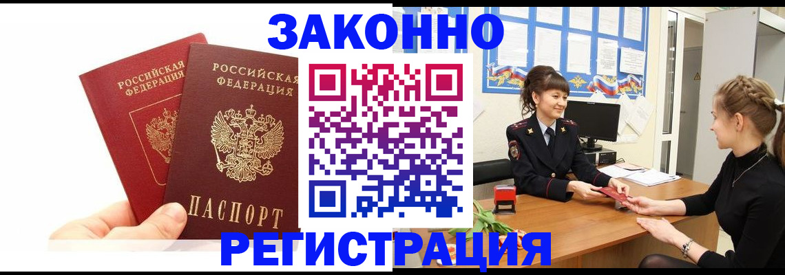временная регистрация гарантия в Лузе